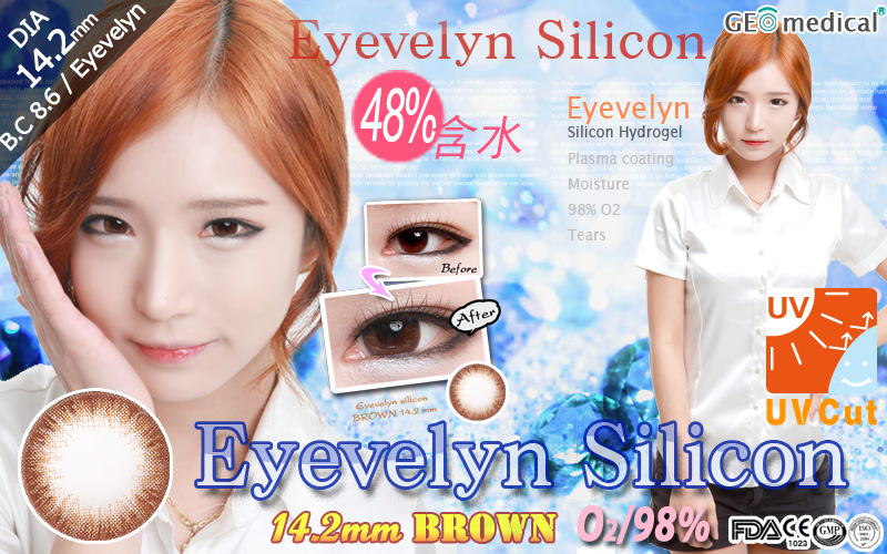 [ブラウン/BROWN] アイブリン シリコンハイドロゲル - Eyevelyn silicon [14.2mm/GEO社]