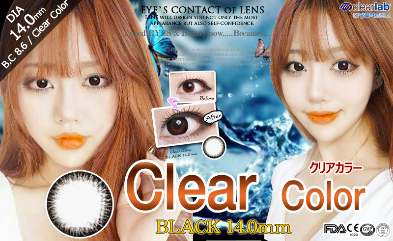 [ブラック/BLACK] クリアカラー - Clear Color [14.0mm/Migwang社]
