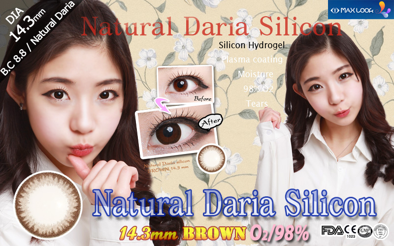 [ブラウン/BROWN] ナチュラル ダリア シリコン - Natural Daria silicon [14.3mm/Maxlook社]