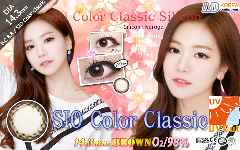 [ブラウン/BROWN] シオ カラー クラシック - SIO Color Classic silicon [14.3mm]