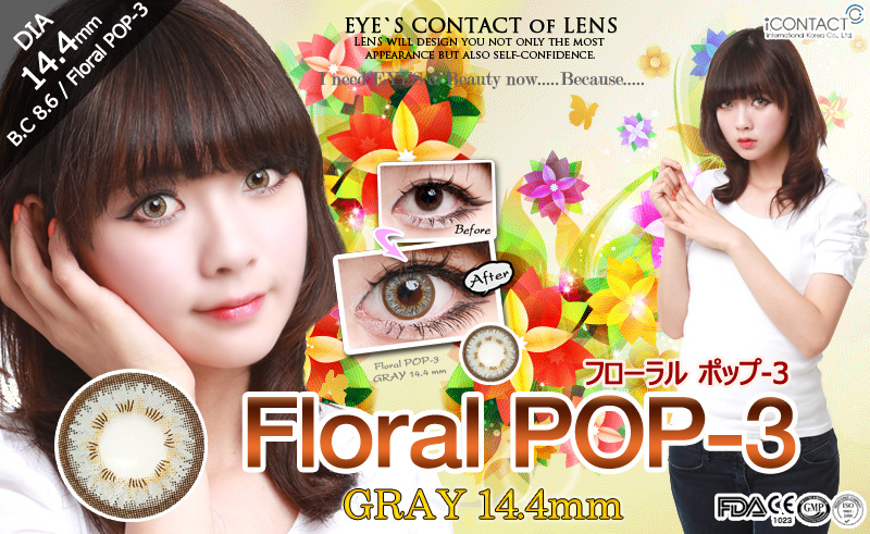 [グレー/GRAY] フローラル ポップ-3 - Floral POP-3 [14.4mm/ICK社]