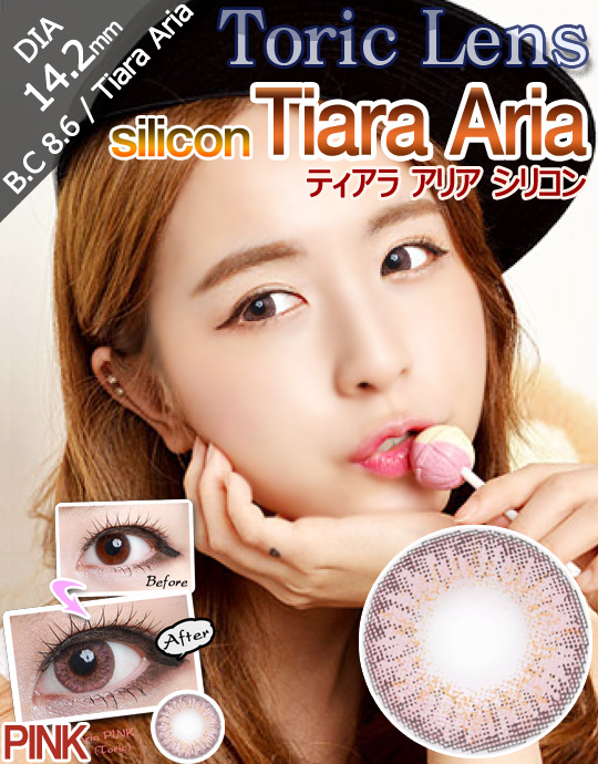 [乱視用/ピンク/PINK] ティアラ アリア シリコン - Tiara Aria silicon Toric [14.2mm]