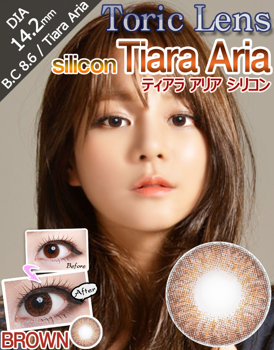 [乱視用/ブラウン/BROWN] ティアラ アリア シリコン - Tiara Aria silicon Toric [14.2mm]