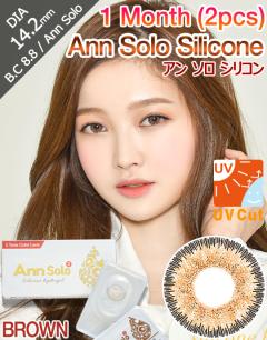 [1 Month/ブラウン/BROWN] アン ソロ シリコン 1ヶ月 - Ann Solo Silicone - 1 Month (2pcs) [14.2mm]