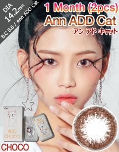 [1 Month/チョコ/CHOCO] アン アド キャット 1ヶ月 - Ann ADD Cat - 1 Month (2pcs) [14.2mm]