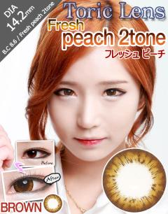 [乱視用/ブラウン/BROWN] フレッシュ ピーチ - Fresh peach 2tone Toric [14.2mm]