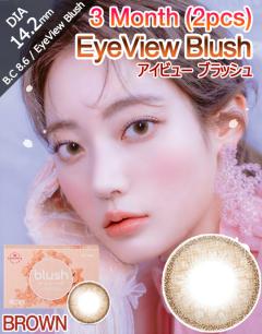 [3 Month/ブラウン/BROWN] アイビュー ブラッシュ - 3ヶ月 - EyeView Blush - 3 Month (1pcs*2pack) [14.2mm]