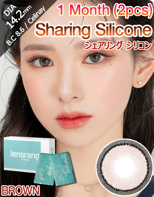 [1 Month/ブラウン/BROWN] シェアリング シリコン 1ヶ月 - Sharing Silicone 1 Month (2pcs) [14.2mm]