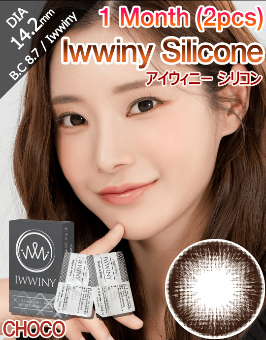 [1 Month/チョコ/CHOCO] アイウィニー シリコン 1ヶ月 - Iwwiny Silicone 1 Month (2pcs) [14.2mm]