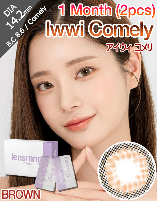[1 Month/ブラウン/BROWN] アイウィ コメリ 1ヶ月 - Iwwi Comely 1 Month (2pcs) [14.2mm]