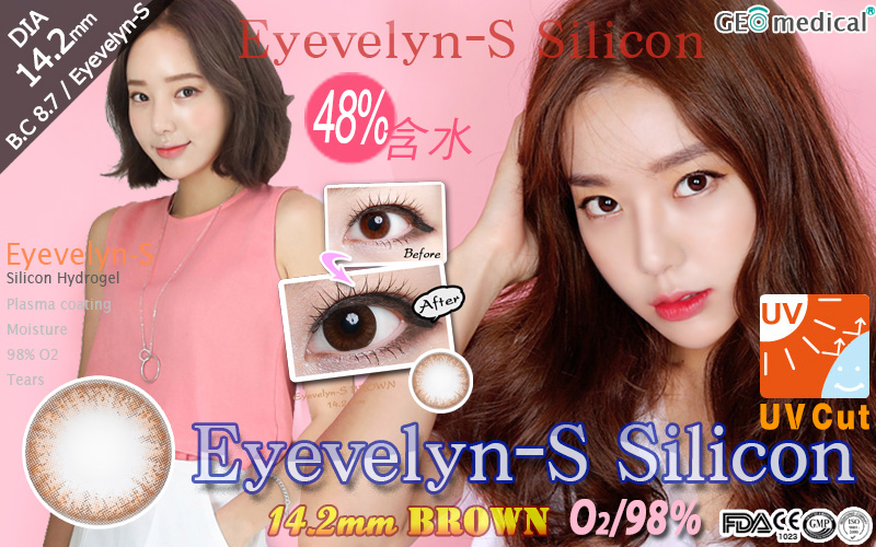 [ブラウン/BROWN] アイブリン-S シリコンハイドロゲル - Eyevelyn-S silicon [14.2mm/GEO社]