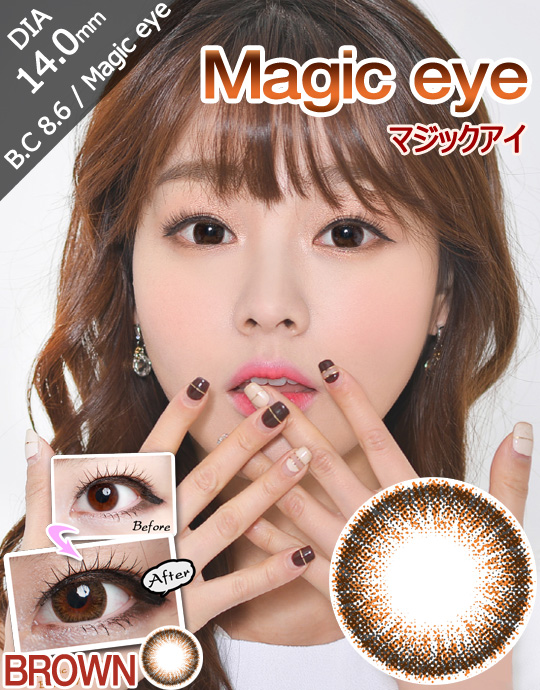 [ブラウン/BROWN] マジックアイ - Magic eye [14.0mm/Polytouch社]