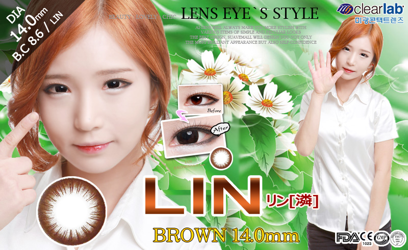 [ブラウン/BROWN] リン - LIN [14.0mmMigwang社]