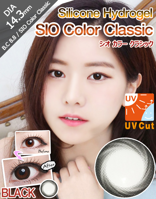 [ブラック/BLACK] シオ カラー クラシック - SIO Color Classic silicon [14.3mm]