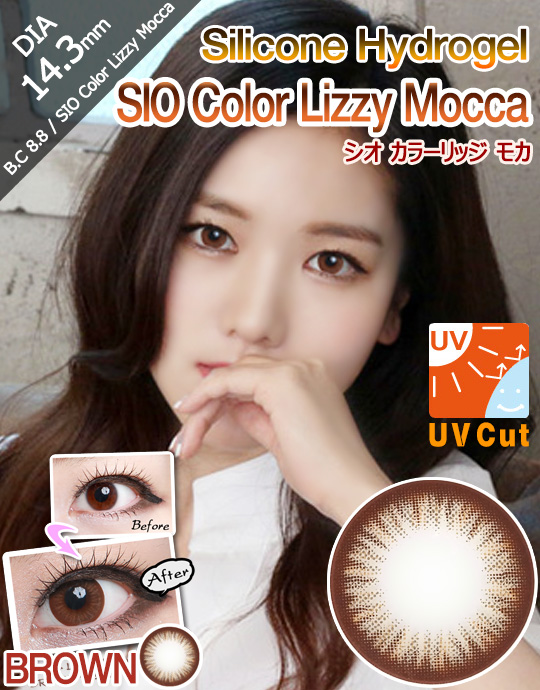 [ブラウン/BROWN] シオ カラー リッジ モカ - SIO Color Lizzy Mocca silicon [14.3mm]n