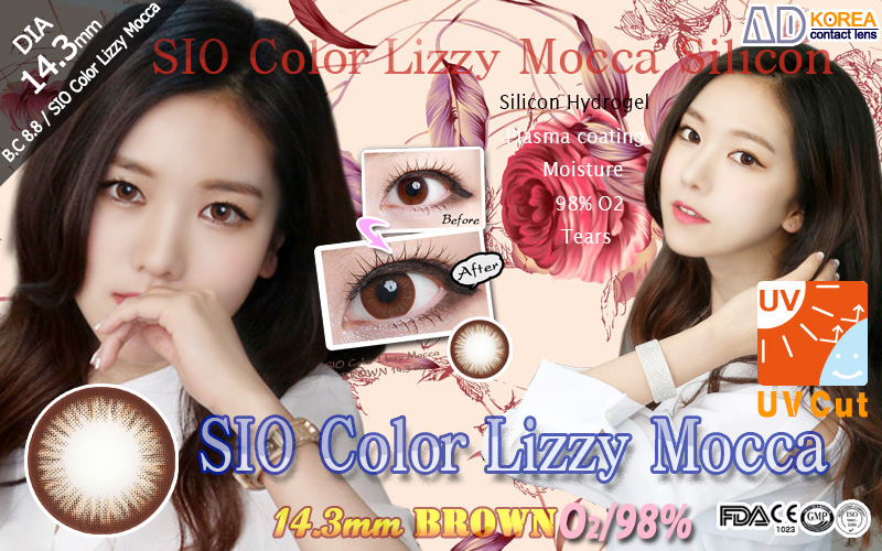 [ブラウン/BROWN] シオ カラー リッジ モカ - SIO Color Lizzy Mocca silicon [14.3mm]