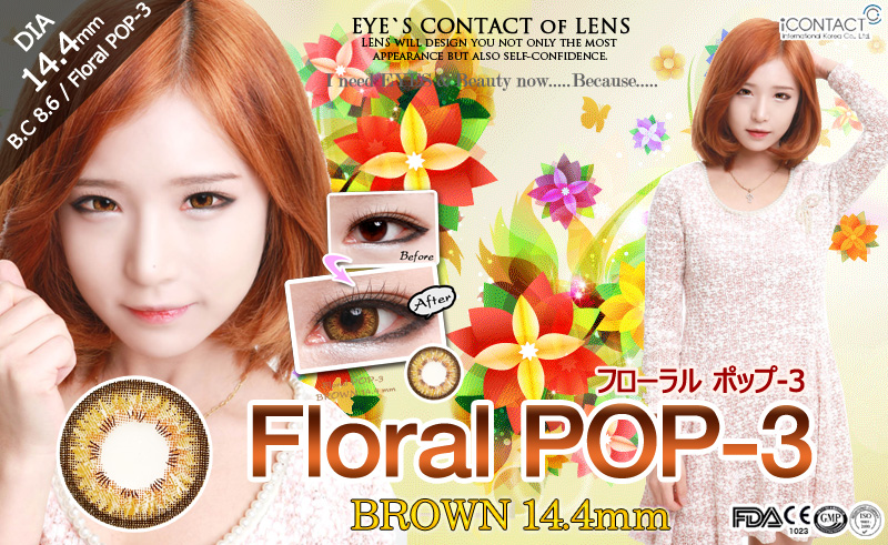 [ブラウン/BROWN] フローラル ポップ-3 - Floral POP-3 [14.4mm/ICK社]