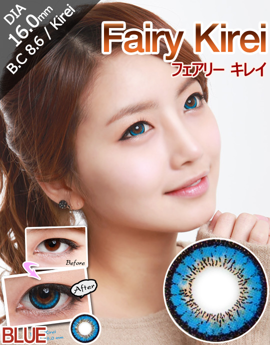 [ブルー/BLUE] フェアリー キレイ - Fairy Kirei [16.0mm]