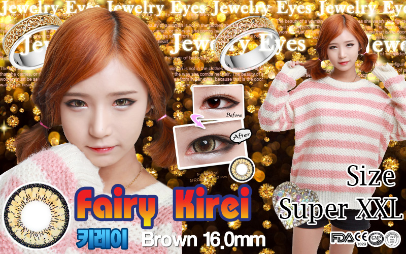 [ブラウン/BROWN] フェアリー キレイ - Fairy Kirei [16.0mm]