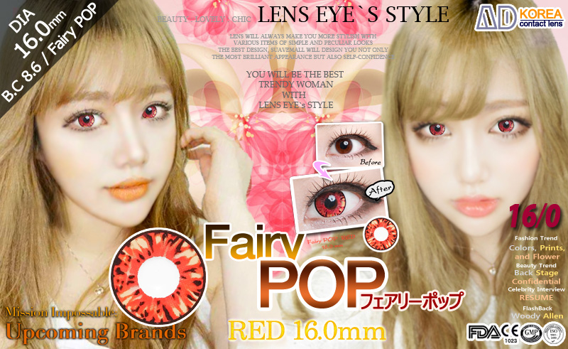 [レッド/RED] フェアリーポップ - Fairy POP [16.0mm]