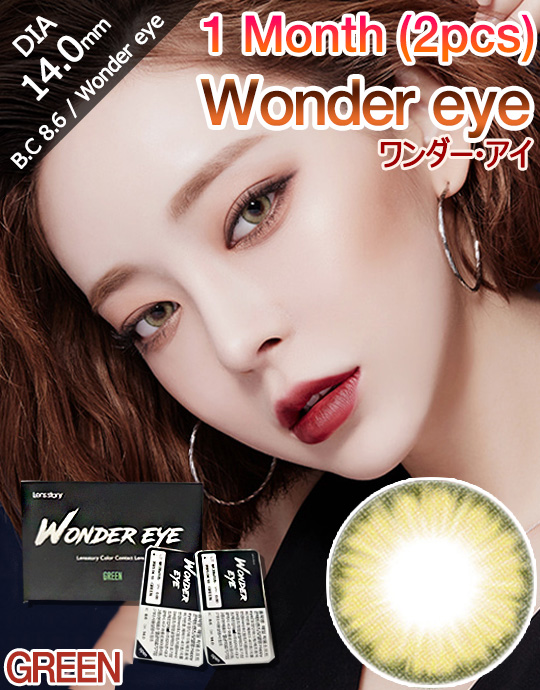 [1 Month/グリーン/GREEN] ワンダー・アイ 1ヶ月 - Wonder eye 1 Month (2pcs) [14.0mm]n