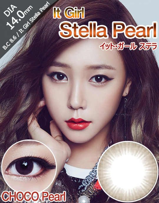 [チョコ/CHOCO] イット・ガール ステラ パール - It Girl Stella Pearl [14.0mm]