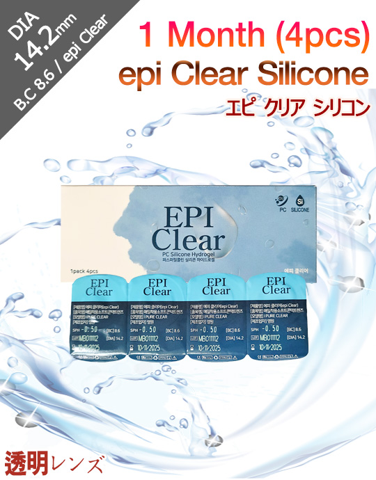 [透明レンズ] エピ クリア シリコン 1ヶ月 - epi Clear Silicone - 1 Month (4pcs) [14.2mm]