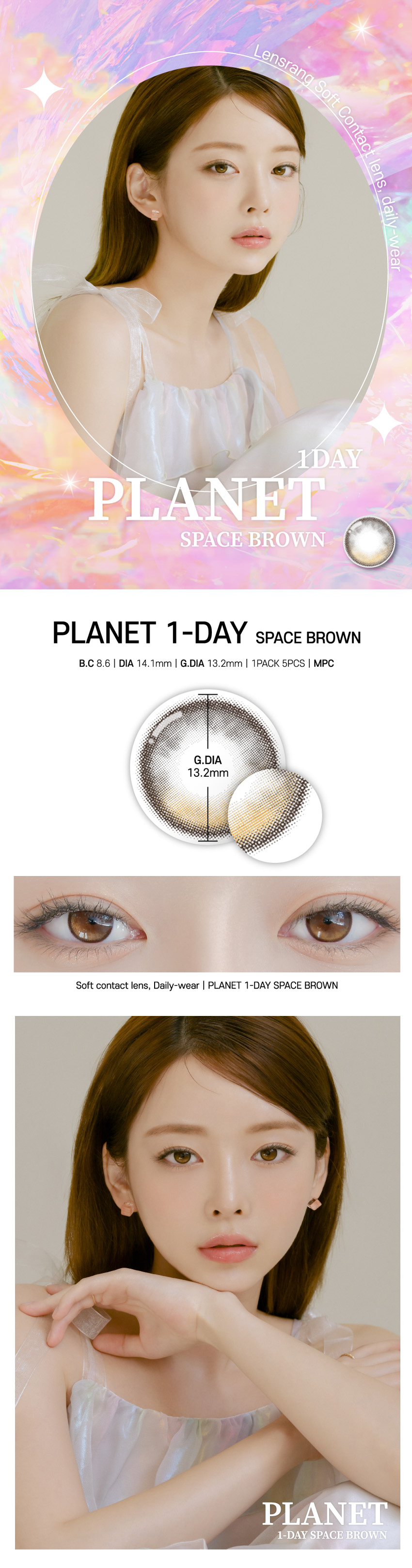 [1 Day/ブラウン/BROWN] プラネットスペース ワンデー - Planet Space - 1 Day (5pcs) [14.1mm]