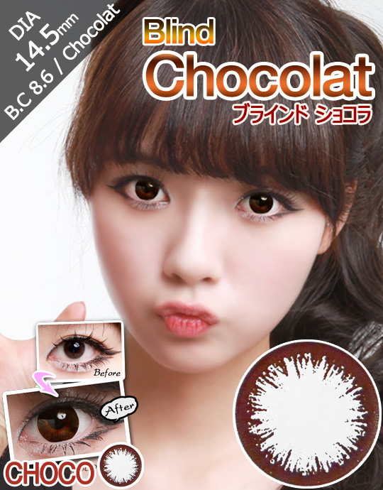 [チョコ/CHOCO] ブラインド ショコラ - Blind Chocolat [14.5mm]