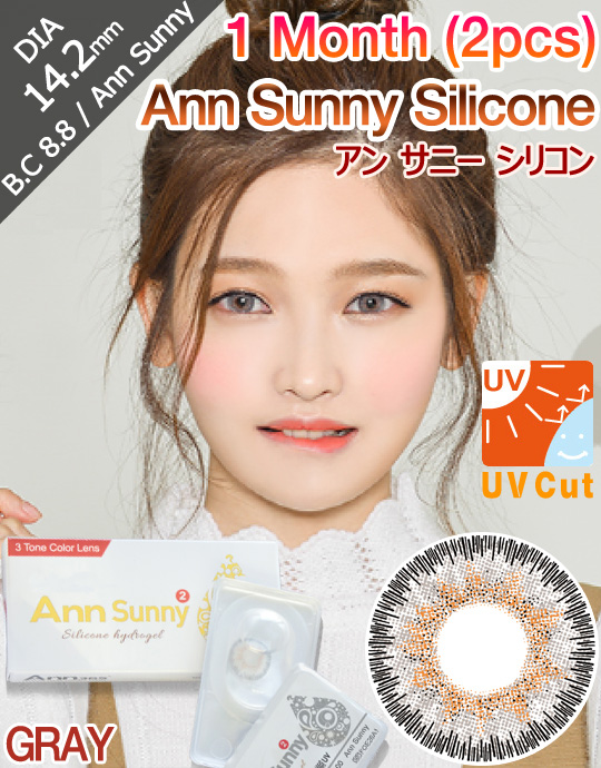[1 Month/グレー/GRAY] アン サニー シリコン 1ヶ月 - Ann Sunny Silicone - 1 Month (2pcs) [14.2mm]n