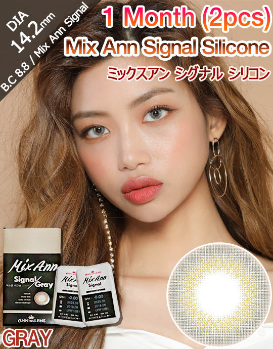 [1 Month/グレー/GRAY] ミックスアン シグナル シリコン 1ヶ月 - Mix Ann Signal Silicone - 1 Month (2pcs) [14.2mm]n