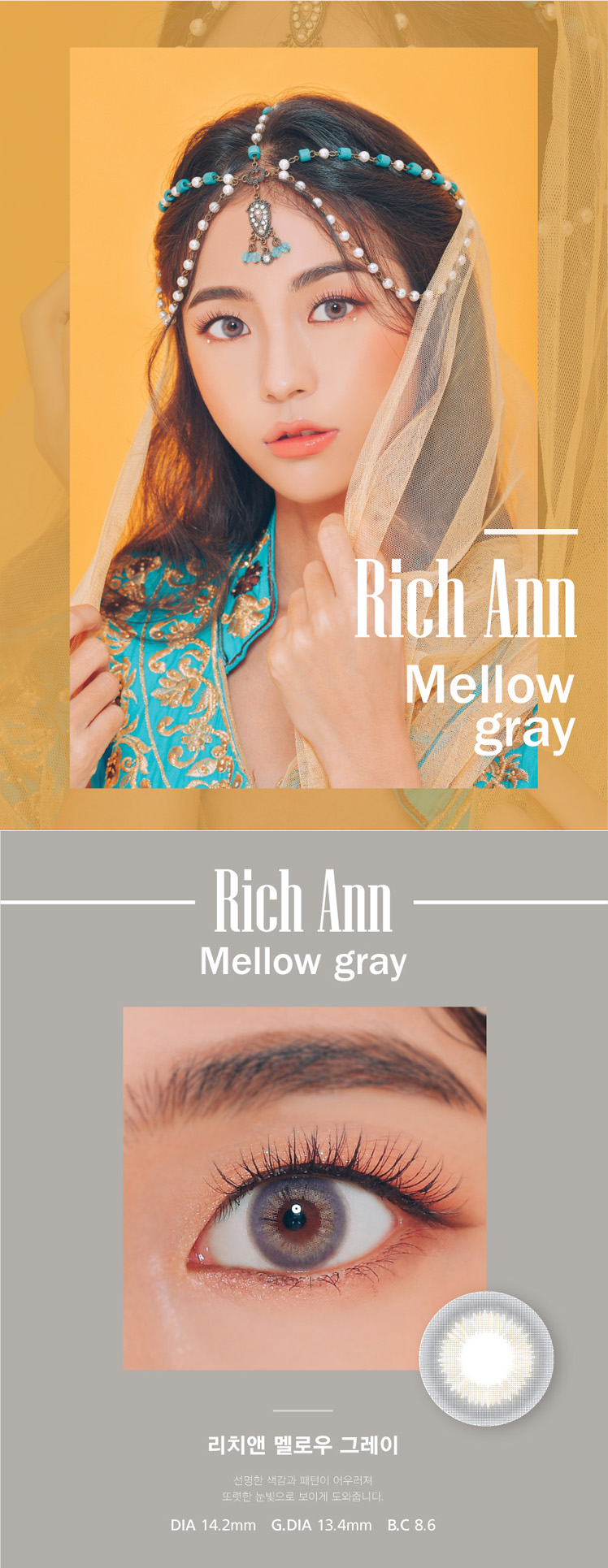 [1 Day/グレー/GRAY] リッチアン メロウ ワンデー - Rich Ann Mellow - 1 Day (6pcs) [14.2mm]