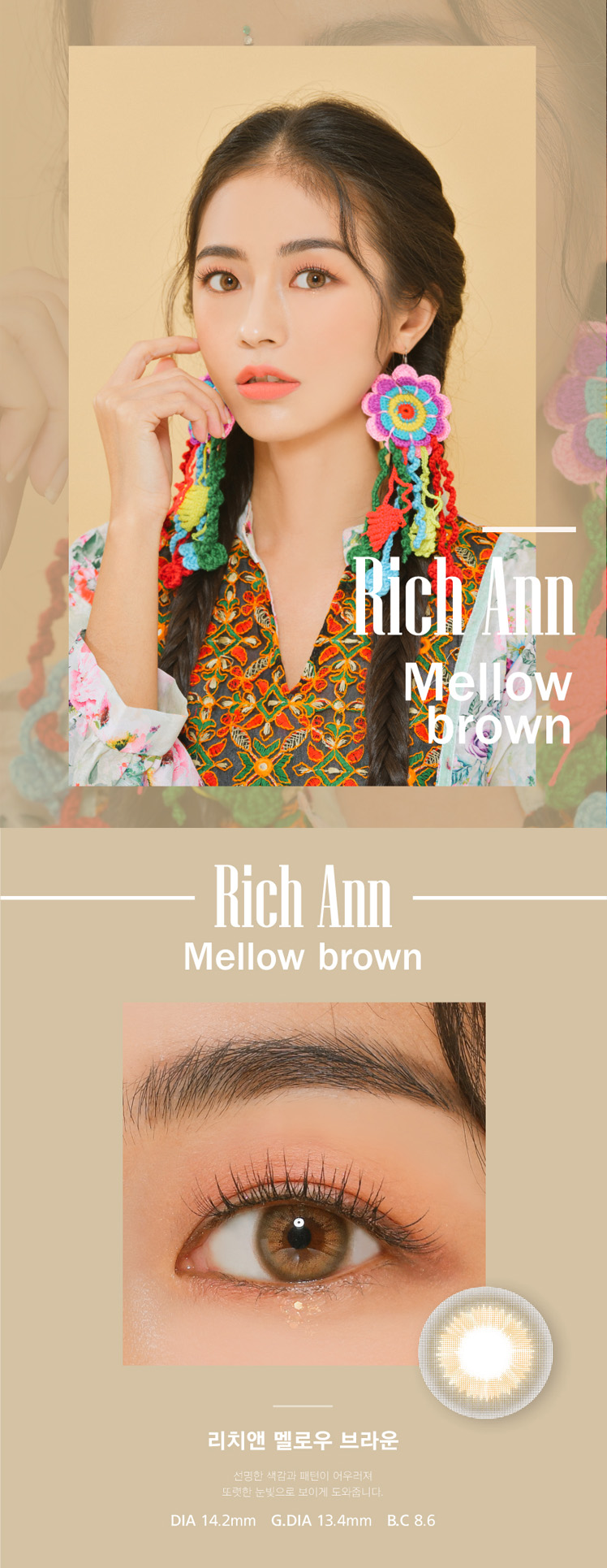 [1 Day/ブラウン/BROWN] リッチアン メロウ ワンデー - Rich Ann Mellow - 1 Day (6pcs) [14.2mm]