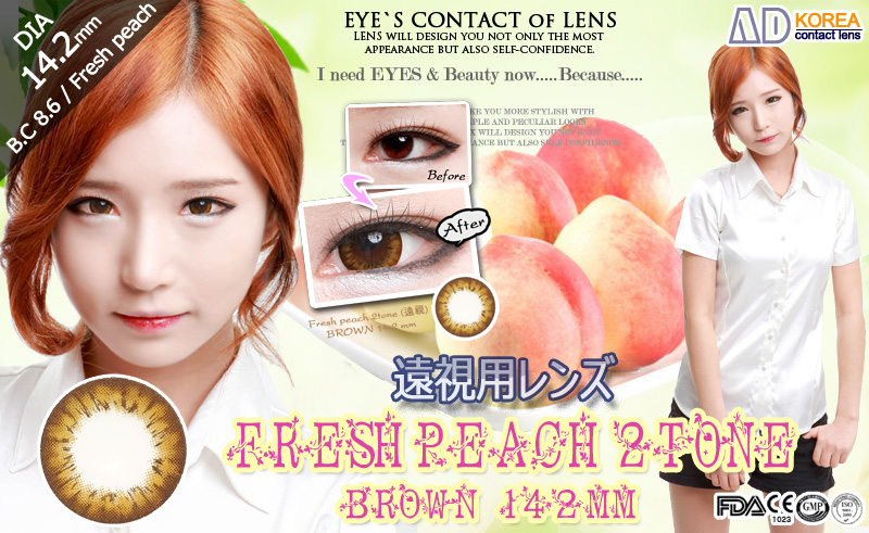 [遠視用/ブラウン/BROWN] フレッシュ ピーチ - Fresh peach 2tone 遠視 [14.2mm]