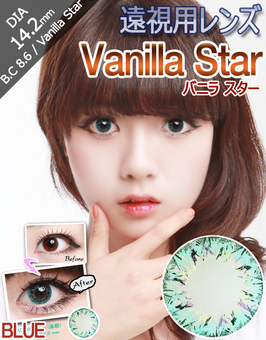[遠視用/ブルー/BLUE] バニラ スター - Vanilla Star 4tone 遠視 [14.2mm]n