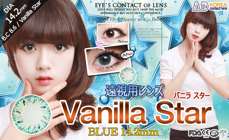 [遠視用/ブルー/BLUE] バニラ スター - Vanilla Star 4tone 遠視 [14.2mm]