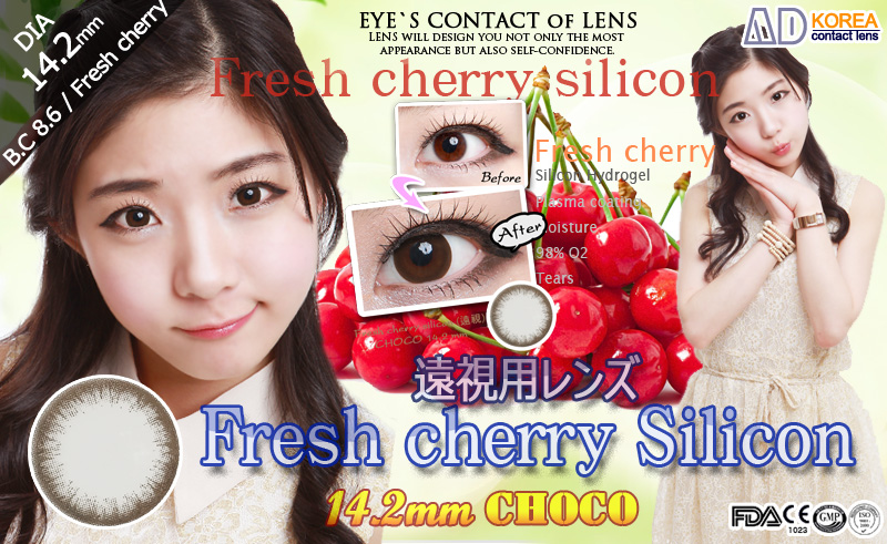 [遠視用/チョコ/CHOCO] フレッシュ チェリー シリコン - Fresh cherry silicon 遠視 [14.2mm]