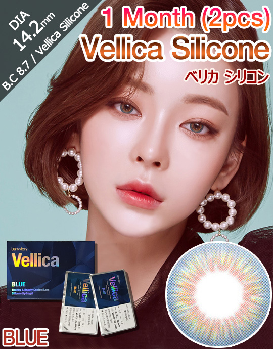 [1 Month/ブルー/BLUE] ベリカ シリコン 1ヶ月 - Vellica Silicone 1 Month (2pcs) [14.2mm]