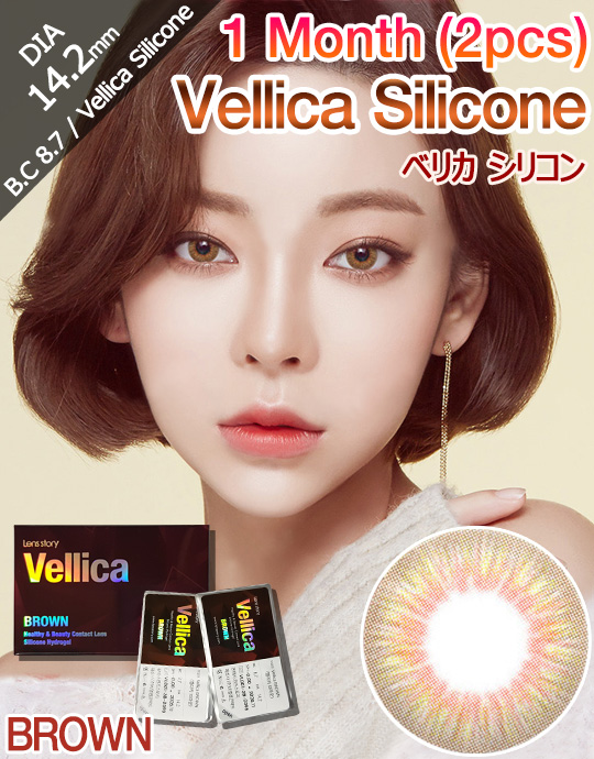 [1 Month/ブラウン/BROWN] ベリカ シリコン 1ヶ月 - Vellica Silicone 1 Month (2pcs) [14.2mm]