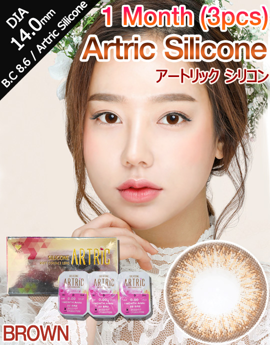[1 Month/ブラウン/BROWN] アートリック シリコン 1ヶ月 - Artric Silicone - 1 Month (3pcs) [14.0mm]