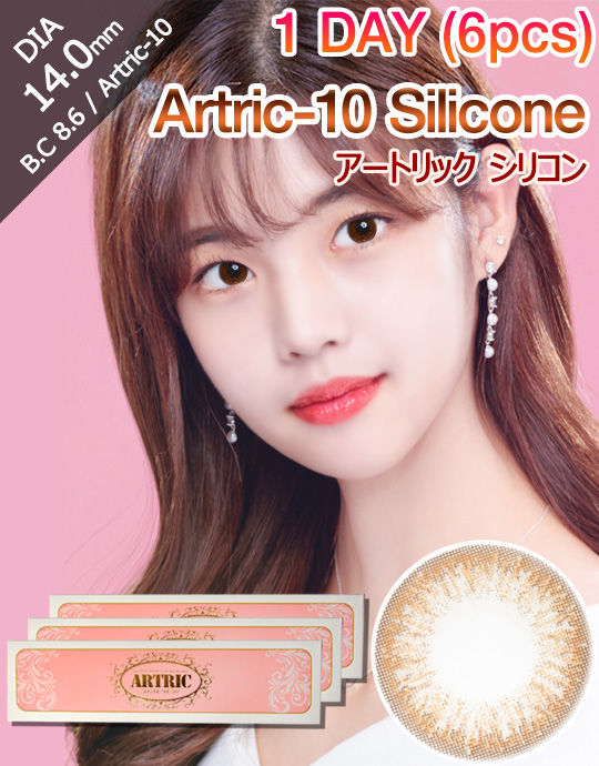 [1 Day/ブラウン/BROWN] アートリック-10 シリコン - Artric-10 Silicone - 1 Day (6pcs) [14.0mm]