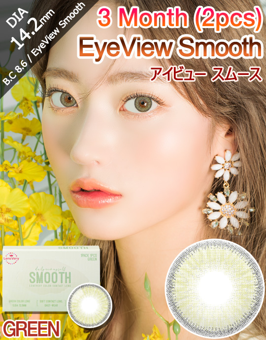 [3 Month/グリーン/GREEN] アイビュー スムース - 3ヶ月 - EyeView Smooth - 3 Month (1pcs*2pack) [14.0mm]
