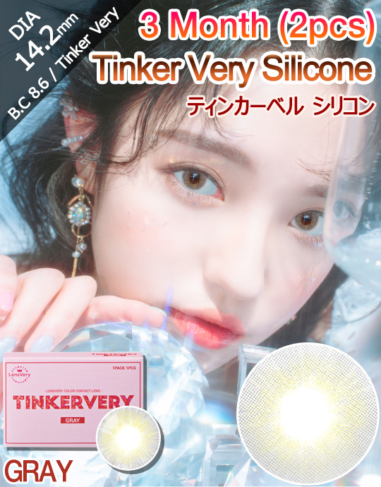 [3 Month/グレー/GRAY] ティンカーベル シリコン - 3ヶ月 - Tinker Very Silicone - 3 Month (1pcs*2pack) [14.2mm]