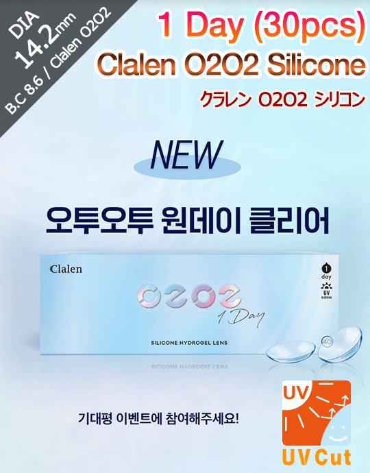 [透明レンズ] クラレン O2O2 シリコン ワンデー - Clalen O2O2 Silicone - 1 Day (40pcs) [14.2mm]