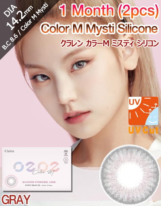 [1 Month/グレー/GRAY] クラレン カラーM ミスティ シリコン 1ヶ月 - Color M Mysti Silicone - 1 Month (2pcs) [14.2mm]